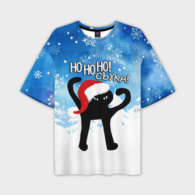 Мужская футболка OVERSIZE 3D с принтом Ho ho ho СЪУКА в Екатеринбурге,  |  | 31 декабря | cat | ho ho ho | mem | memes | зима | злой | интернет | кот | мем | мем кот | новый год | подарок | праздник | приколы | снег | съука | хо хо хо | ъуъ | ъуъ съука