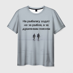 Мужская футболка 3D с принтом Рыбалка. Цитаты в Белгороде, 100% полиэфир | прямой крой, круглый вырез горловины, длина до линии бедер | море | рыбак | рыбаки | рыбалка | улов | философия | цитаты