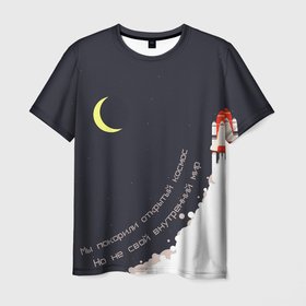 Мужская футболка 3D с принтом Космос. Внутренний мир в Тюмени, 100% полиэфир | прямой крой, круглый вырез горловины, длина до линии бедер | внутренний мир | жизнь | космос | покорили космос | ракета | философия | цитата
