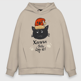 Мужское худи Oversize хлопок с принтом Новый год и кот в городе Новоалтайск, френч-терри — 70% хлопок, 30% полиэстер. Мягкий теплый начес внутри —100% хлопок | боковые карманы, эластичные манжеты и нижняя кромка, капюшон на магнитной кнопке | 