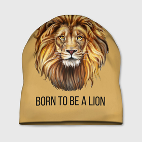 Шапка 3D с принтом Рождённый быть львом в Санкт-Петербурге, 100% полиэстер | универсальный размер, печать по всей поверхности изделия | Тематика изображения на принте: голова животного | голова льва | зверь | крупные кошки | лев | лидер | хищник | царь.