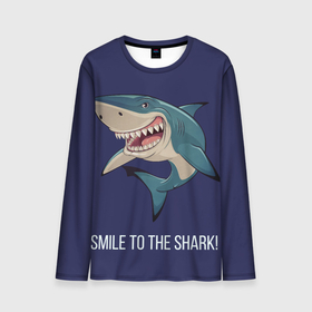 Мужской лонгслив 3D с принтом Улыбнись акуле в Курске, 100% полиэстер | длинные рукава, круглый вырез горловины, полуприлегающий силуэт | Тематика изображения на принте: акула | акулий оскал | зубастая улыбка. | позитив | улыбка акулы | хищники