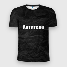 Мужская футболка 3D спортивная с принтом АНТИТЕЛО в Екатеринбурге, 100% полиэстер с улучшенными характеристиками | приталенный силуэт, круглая горловина, широкие плечи, сужается к линии бедра | Тематика изображения на принте: corona | антитело | коронавирус | мем коронавирус | прикольная надпись