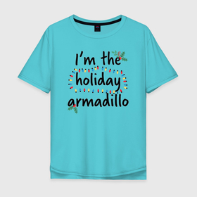 Мужская футболка хлопок Oversize с принтом I`m the holiday armadillo в Тюмени, 100% хлопок | свободный крой, круглый ворот, “спинка” длиннее передней части | christmas | friends | logo | vdkarsve | xmas | друзья | логотип | новый год | сериал
