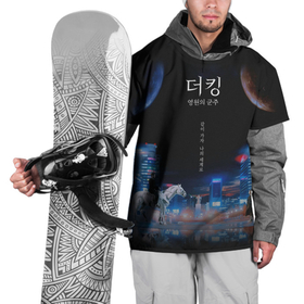 Накидка на куртку 3D с принтом Король в Санкт-Петербурге, 100% полиэстер |  | the king | дорама | корея | король: вечный монарх  дорама | сериал