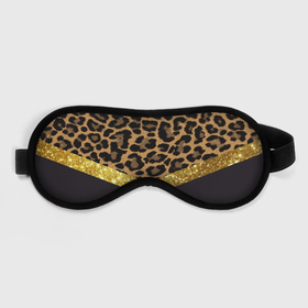 Маска для сна 3D с принтом Леопардовый принт в Санкт-Петербурге, внешний слой — 100% полиэфир, внутренний слой — 100% хлопок, между ними — поролон |  | success | swagg | блеск | блестки | животнй принт | золотистый | золото | золотой | леопард | леопардовый принт | понты | тигровый