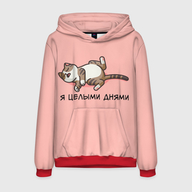 Мужская толстовка 3D с принтом Я целыми днями в Новосибирске, 100% полиэстер | двухслойный капюшон со шнурком для регулировки, мягкие манжеты на рукавах и по низу толстовки, спереди карман-кенгуру с мягким внутренним слоем. | cat | cats | kitten | mem | memes | глаза | глазки | киска | кот | котёнок | котик | котики | котэ | котята | кошак | кошка | кошки | красивая | мем | мемчики | милая | прикольная | светлая | темная | черная | я целыми днями