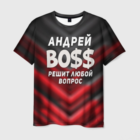 Мужская футболка 3D с принтом Андрей БОСС решит любой вопрос в Санкт-Петербурге, 100% полиэфир | прямой крой, круглый вырез горловины, длина до линии бедер | андрей | андрей босс | бос | босс | имена | прикольные надписи | решит любой вопрос