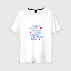 Женская футболка хлопок Oversize с принтом Бабушка (добрые слова) , 100% хлопок | свободный крой, круглый ворот, спущенный рукав, длина до линии бедер
 | бабуля | добрые слова | лучшая бабушка | любимая бабушка | родственники | сердечко
