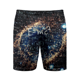 Мужские шорты спортивные с принтом Формула Вселенной ,  |  | альберт эйнштейн | астрономия | звезды | космос | наука | небо | созвездия | теория большого взрыва | формулы | эйнштейн