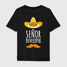Мужская футболка хлопок Oversize с принтом Senior Developer в Белгороде, 100% хлопок | свободный крой, круглый ворот, “спинка” длиннее передней части | Тематика изображения на принте: senior developer | кодер | мексика | программист | разработчик | сомбреро | усы | шляпа