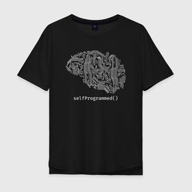 Мужская футболка хлопок Oversize с принтом SelfProgrammed() в Кировске, 100% хлопок | свободный крой, круглый ворот, “спинка” длиннее передней части | Тематика изображения на принте: iq | интеллект | кодер | мозг | программист | разработчик