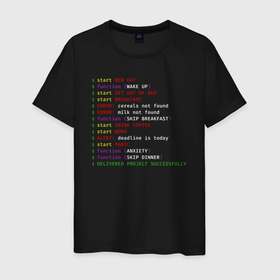 Мужская футболка хлопок с принтом День Программиста в Курске, 100% хлопок | прямой крой, круглый вырез горловины, длина до линии бедер, слегка спущенное плечо. | день | дэдлайн | кодер | мем | программист | разработчик | расписание