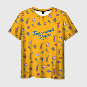 Мужская футболка 3D с принтом Бесплатный цирк в Екатеринбурге, 100% полиэфир | прямой крой, круглый вырез горловины, длина до линии бедер | 5g | бесплатно | вакцина | вышки | клоун | коронавирус | психоз | узор | цирк | чип | яркий