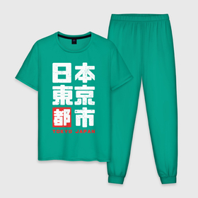 Мужская пижама хлопок с принтом Tokyo Japan в Курске, 100% хлопок | брюки и футболка прямого кроя, без карманов, на брюках мягкая резинка на поясе и по низу штанин
 | винтаж | иероглифы | ретро | токио | япония