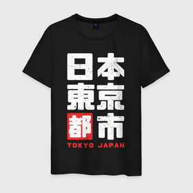 Мужская футболка хлопок с принтом Tokyo Japan в городе Новоалтайск, 100% хлопок | прямой крой, круглый вырез горловины, длина до линии бедер, слегка спущенное плечо. | винтаж | иероглифы | ретро | токио | япония