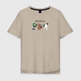 Мужская футболка хлопок Oversize с принтом Bear with us в Белгороде, 100% хлопок | свободный крой, круглый ворот, “спинка” длиннее передней части | cartoon network | grizz | icebear | panda | vdkimel | we bare bears | белый | вся правда о медведях | гризли | панда