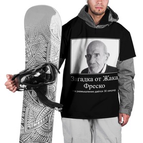 Накидка на куртку 3D с принтом Жак Фреско (мем) в Белгороде, 100% полиэстер |  | 20 | 2020 | 2021 | 21 | 2k20 | 2к20 | 30 | doomer | girl | girls | guy | man | mem | meme | memes | жак | жака | загадка | мем | мемы | мужчина | от | парень | секунд | фреско