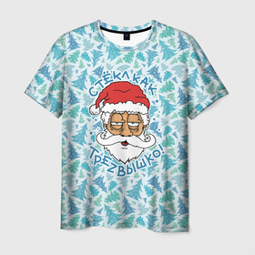 Мужская футболка 3D с принтом СтЁкЛ кАк ТрЕзВыШкО , 100% полиэфир | прямой крой, круглый вырез горловины, длина до линии бедер | christmas | merry christmas | дед мороз | ёлка | зима | мороз | новый год | подарок | праздник | рождество | с новым годом | санта клаус | снегурочка | снежинки