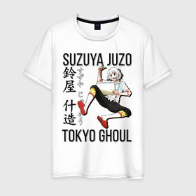 Мужская футболка хлопок с принтом Juzo в Екатеринбурге, 100% хлопок | прямой крой, круглый вырез горловины, длина до линии бедер, слегка спущенное плечо. | anime | ghoul | juzo | kaneki | kaneki ken | ken | suzuya | tokyo | tokyo ghoul | аниме | гуль | джузо | джузо сузуя | канеки | кен | кен канеки | рей | сейдо | сузуя | токийский гуль | япония