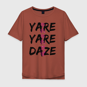 Мужская футболка хлопок Oversize с принтом YARE YARE DAZE в Санкт-Петербурге, 100% хлопок | свободный крой, круглый ворот, “спинка” длиннее передней части | jojo log | jojo no kimyou na bouken | jojos bizarre adventure | невероятное приключение джоджо