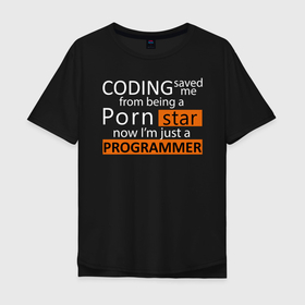 Мужская футболка хлопок Oversize с принтом CODING в Новосибирске, 100% хлопок | свободный крой, круглый ворот, “спинка” длиннее передней части | Тематика изображения на принте: c++ | coding | java | python | программист | с