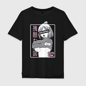 Мужская футболка хлопок Oversize с принтом cute girl в Курске, 100% хлопок | свободный крой, круглый ворот, “спинка” длиннее передней части | ahegao | manga | ахегао | комиксы | лицо | манга | паттрен | чернобелый | эмоции