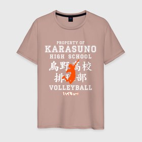 Мужская футболка хлопок с принтом Property of KARASUNO HIGH SCHOOL. Volleyball team в Курске, 100% хлопок | прямой крой, круглый вырез горловины, длина до линии бедер, слегка спущенное плечо. | anime | haikyu | haikyuu | karasuno | аниме | волейбол | ворон | карасуно | манга | мяч | сёё хината