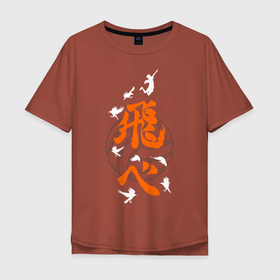 Мужская футболка хлопок Oversize с принтом HAIKYUU!! Иероглиф , 100% хлопок | свободный крой, круглый ворот, “спинка” длиннее передней части | anime | haikyu | haikyuu | karasuno | аниме | волейбол | ворон | карасуно | манга | мяч | сёё хината