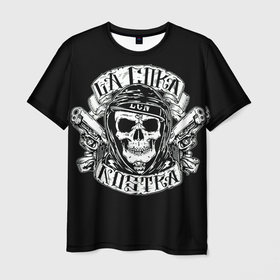 Мужская футболка 3D с принтом La Coka Nostra в Тюмени, 100% полиэфир | прямой крой, круглый вырез горловины, длина до линии бедер | Тематика изображения на принте: gangstar | gun | la coka | music | nostra | skulls | гангстер | мафия | мозги | музыка | оружие | пистолет | скелет | черепа | черный