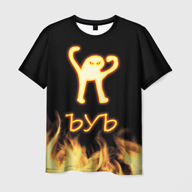 Мужская футболка 3D с принтом Огненное ЪУЪ в Белгороде, 100% полиэфир | прямой крой, круглый вырез горловины, длина до линии бедер | кот | мемы | сук | ъуъ