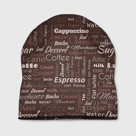 Шапка 3D с принтом Кофейные Напитки в Екатеринбурге, 100% полиэстер | универсальный размер, печать по всей поверхности изделия | americano | coffee | espresso | latte | nescafe | американо | бариста | бармен | капучино | кофе | кофевар | кофейные зерна | кофейня | кружка кофе | латте | макиато | моккачино | мокко | нескафе | чай | чашка кофе | шоколад