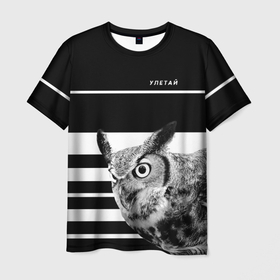 Мужская футболка 3D+ с принтом Улетай в Кировске, 100% микрофибра | круглый вырез горловины, длина до линии бедер | owl | животное | ночь | птица | сова | филин | черный