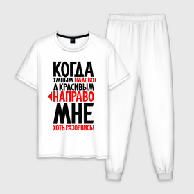 Мужская пижама хлопок с принтом Хоть разорвись в Новосибирске, 100% хлопок | брюки и футболка прямого кроя, без карманов, на брюках мягкая резинка на поясе и по низу штанин
 | Тематика изображения на принте: красивые | надписи | умные | юмор