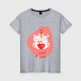 Женская футболка хлопок с принтом влюбленные котики в Курске, 100% хлопок | прямой крой, круглый вырез горловины, длина до линии бедер, слегка спущенное плечо | valentine | влюбленные | день святого валентина | коты | любовь | подарок | сердце