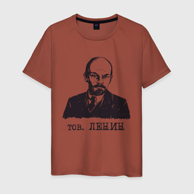 Мужская футболка хлопок с принтом Товарищ Ленин вождь СССР в Новосибирске, 100% хлопок | прямой крой, круглый вырез горловины, длина до линии бедер, слегка спущенное плечо. | 37 год | capitalism | communism | lenin | socialism | верховный главнокомандующий | вождь пролетариата | грозный | капитал | капитализм | карандашом | коммунизм | маркс | нужен | революция | рисунок | социализм