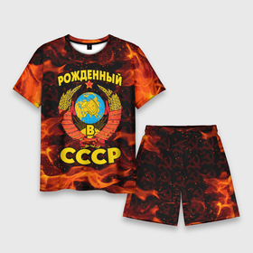 Мужской костюм с шортами 3D с принтом СССР в Новосибирске,  |  | 90 е | ностальгия | огонь | пламя | ретро | рожденный в ссср | россия | серп | серп и молот | ссср