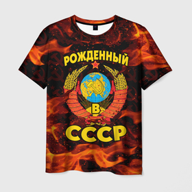 Мужская футболка 3D с принтом СССР в Курске, 100% полиэфир | прямой крой, круглый вырез горловины, длина до линии бедер | 90 е | ностальгия | огонь | пламя | ретро | рожденный в ссср | россия | серп | серп и молот | ссср