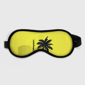 Маска для сна 3D с принтом Cyberpunk 2077 - Пальмы , внешний слой — 100% полиэфир, внутренний слой — 100% хлопок, между ними — поролон |  | Тематика изображения на принте: cyberpunk 2077 | город | желтый | игра | кибер | киберпанк | летний | логотип | пальмы | подарок | силуэт
