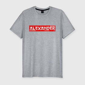 Мужская футболка хлопок Slim с принтом Александр/Alexander в Екатеринбурге, 92% хлопок, 8% лайкра | приталенный силуэт, круглый вырез ворота, длина до линии бедра, короткий рукав | alexander | name | names | александр | имена | имя