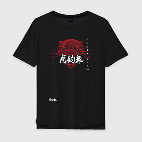 Мужская футболка хлопок Oversize с принтом Cyberpunk 2077 Tyger Claw в Курске, 100% хлопок | свободный крой, круглый ворот, “спинка” длиннее передней части | cosplay | cyberpunk 2077 | gang | hieroglyphs | japan | japanese | logo | tyger claw | yakuza