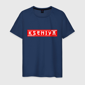 Мужская футболка хлопок с принтом Ксения Kseniya в Санкт-Петербурге, 100% хлопок | прямой крой, круглый вырез горловины, длина до линии бедер, слегка спущенное плечо. | kseniya | name | names | имена | имя | ксения