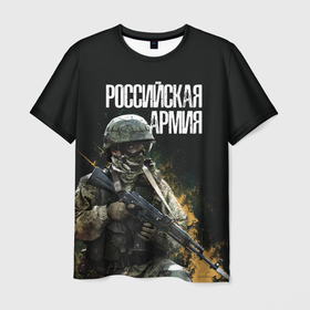 Мужская футболка 3D с принтом Российская Армия , 100% полиэфир | прямой крой, круглый вырез горловины, длина до линии бедер | 23 февраля | army | military | soldier | альфа | армия | день защитника отечества | милитари | солдат | спецназ | спецназ гру
