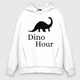 Мужское худи Oversize хлопок с принтом DinoHour в Тюмени, френч-терри — 70% хлопок, 30% полиэстер. Мягкий теплый начес внутри —100% хлопок | боковые карманы, эластичные манжеты и нижняя кромка, капюшон на магнитной кнопке | dino | dinohour | dinosaur | дино | динозавр