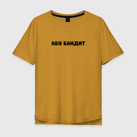 Мужская футболка хлопок Oversize с принтом АБУ БАНДИТ в Новосибирске, 100% хлопок | свободный крой, круглый ворот, “спинка” длиннее передней части | абу | абу бандит | двач | мем | суета | суетолог | суету навести охота | тикток