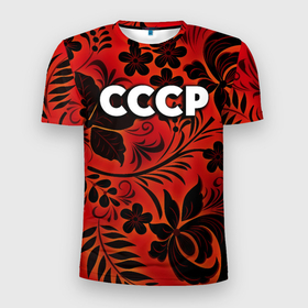 Мужская футболка 3D спортивная с принтом СССР хохлома в Новосибирске, 100% полиэстер с улучшенными характеристиками | приталенный силуэт, круглая горловина, широкие плечи, сужается к линии бедра | 90 е | ностальгия | ретро | рожденный в ссср | россия | ссср | хохлома | цветы