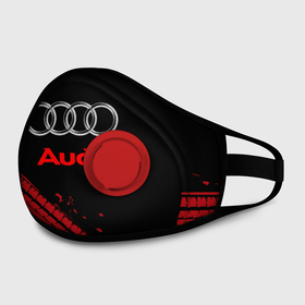 Маска из неопрена с принтом AUDI. в Новосибирске, неопрен 100% | Форма огибающая нос. Резинки для ушей с дополнительной резинкой на затылке. Клапан для выдоха для активного дыхания при занятиях спортом. Эластичный материал маски и окантовки для лучшего растяжения и прилегания маски.  | Тематика изображения на принте: abstract | audi | auto | brand | car | geometry | sport | texture | абстракция | авто | автомобильные | ауди | бренд | геометрия | классика | машины | модные | спорт | стиль | текстура