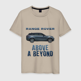Мужская футболка хлопок с принтом Range Rover Above a Beyond в Санкт-Петербурге, 100% хлопок | прямой крой, круглый вырез горловины, длина до линии бедер, слегка спущенное плечо. | Тематика изображения на принте: auto | land rover | range rover | автомобиль | лэнд ровер | лэндровер | машина | ренджровер | рэнджик | рэнджровер