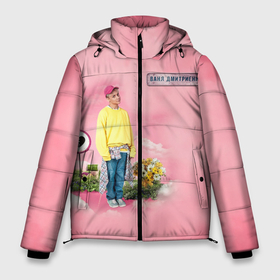Мужская зимняя куртка 3D с принтом Ваня Дмитриенко в Тюмени, верх — 100% полиэстер; подкладка — 100% полиэстер; утеплитель — 100% полиэстер | длина ниже бедра, свободный силуэт Оверсайз. Есть воротник-стойка, отстегивающийся капюшон и ветрозащитная планка. 

Боковые карманы с листочкой на кнопках и внутренний карман на молнии. | ваня дмитриенко | венера  юпитер | исполнитель | музыка | трек