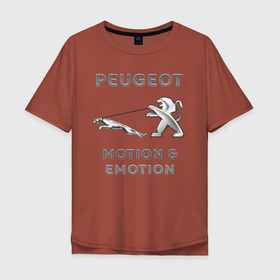 Мужская футболка хлопок Oversize с принтом Пежо Ягуар Emotion , 100% хлопок | свободный крой, круглый ворот, “спинка” длиннее передней части | emotion | jaguar | motion | peugeot | автомобиль | антибренд | мем | пежо | поводок | прикол | ягуар